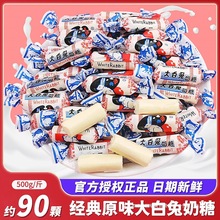 上海大白免奶糖结婚专用喜糖散装婚庆糖果儿童零食休闲怀旧小零食