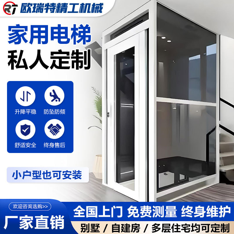 电梯生产工厂别墅电梯室内室外液压自建房二三四五层曳引家用电梯