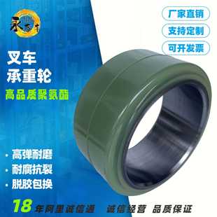 Factory direct supply TOYOTO forklift tire 254120190 spot three packs of electric forklift polyurethane wheels