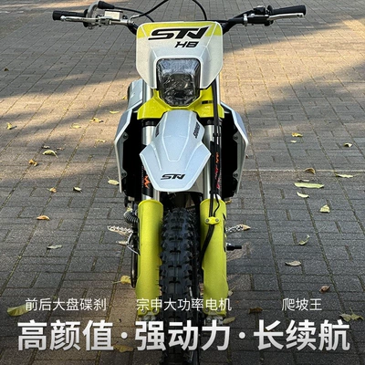 for forest trails, mountain racing, Motosikletlər