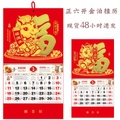 2026年馬年、正六開き、金箔つや消し加工、祝福の文字入りタグ付き壁掛けカレンダー、工場直販、広告付き卸売、箔押し加工