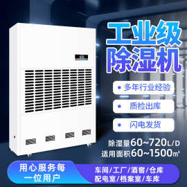 工业除湿机仓库车间吸湿器地下车库防潮去湿机配电房抽湿机智能