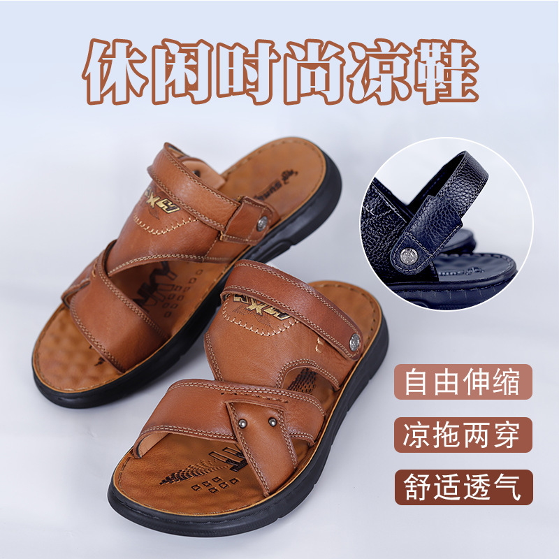 夏季牛皮真皮凉鞋新款男士两用可调节软底拖鞋休闲沙滩鞋透气防滑|undefined