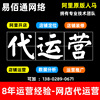 Yi Bai Alibaba shop operate extension TrustPass Hosting Shop Ali 1688 Operation trusteeship