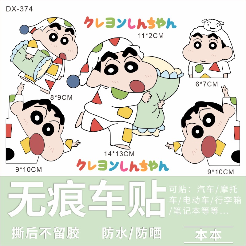 크레용신짱 LB-012