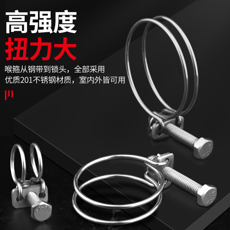 ✅201不锈钢双钢丝喉箍管夹燃气管固定器水管钢结构橡胶管固定卡