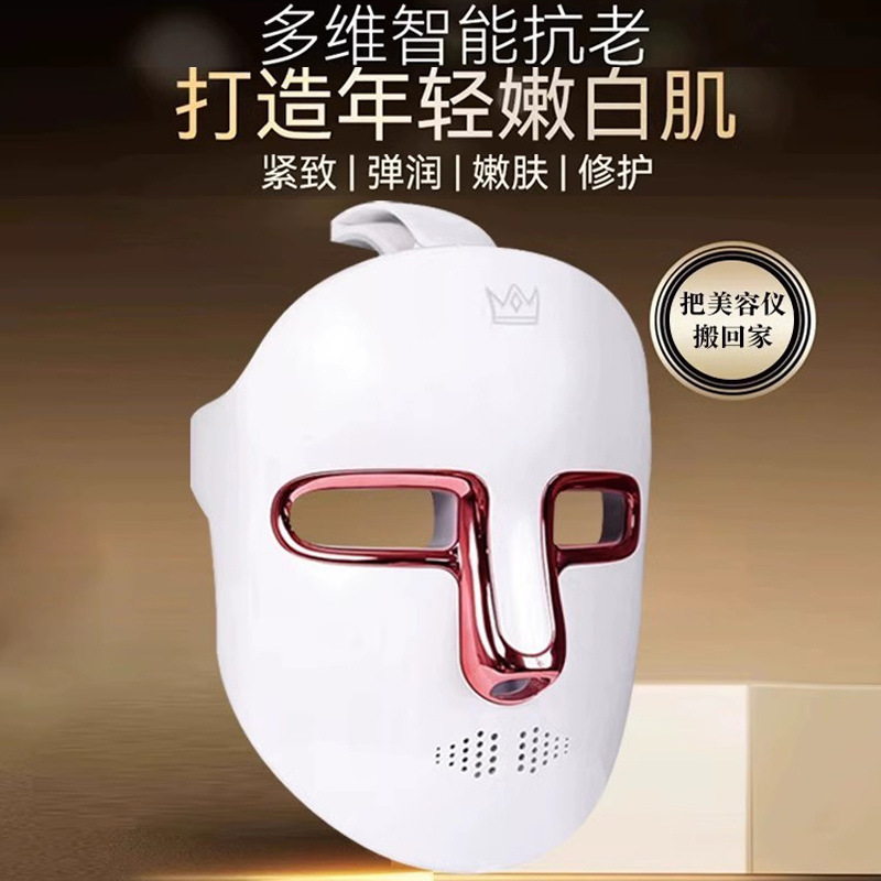 粉色面罩光子嫩肤面罩家用led光谱仪脸部祛痘蓝光美容仪器|undefined