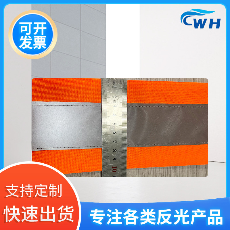 厂家供应低弹丝（牛津布织带）车反光条警示宽带10*5 7*5服装辅料