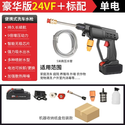New high-pressure wireless car wash water gun household Lithium electric car wash artifact factory direct wholesale car washing machine (High pressure car wash water gun) - 8108-high-pressure-water-gun-black-5-electricity-24hv-e-commerce-packaging