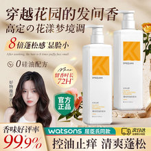 氨基酸洗发水去屑止痒正品官方品牌柔顺控油蓬松洗头膏露代发