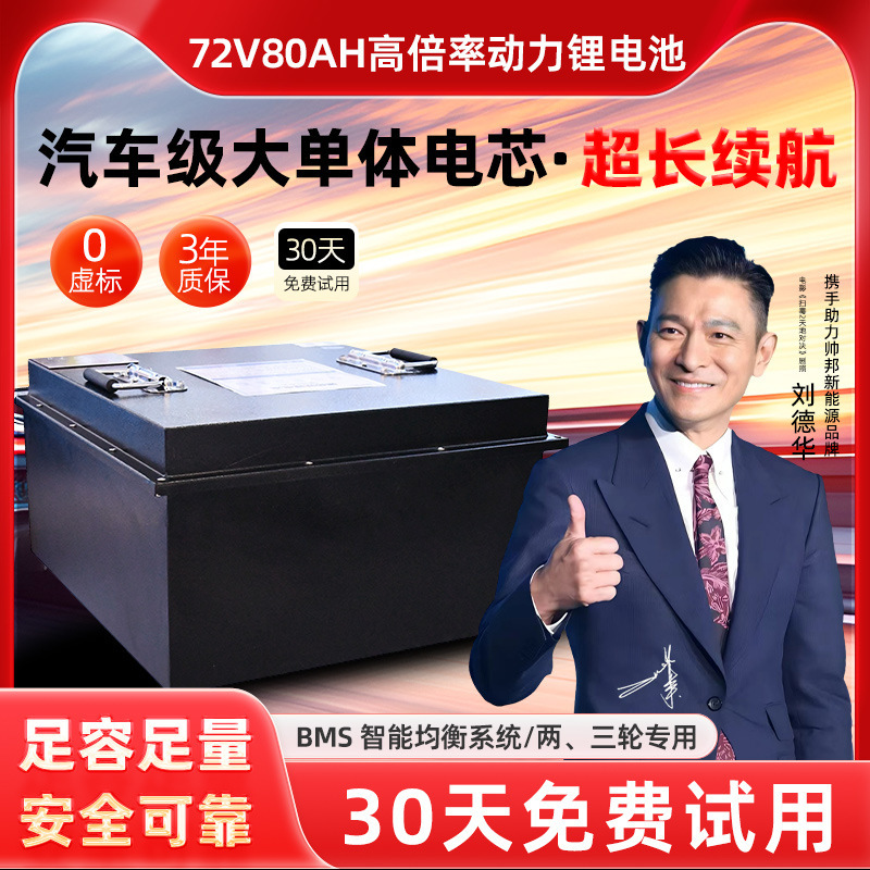 Ningde 7280 Two/Three/Four-Wheel Lithium Iron Phosphate Battery Long-Range 48V60V72V Large-Capacity Electric Vehicle for Delivery Ningde 7280 Two/Three/Four-Wheel Lithium Iron Phosphate Battery Long-Range 48V60V72V Large-Capacity Electric Vehicle for Delivery