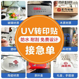 UVˮ�����Dӡ�N���� logo�C���U�����Dӡ�N������ ��ƿ�Y�И˺�
