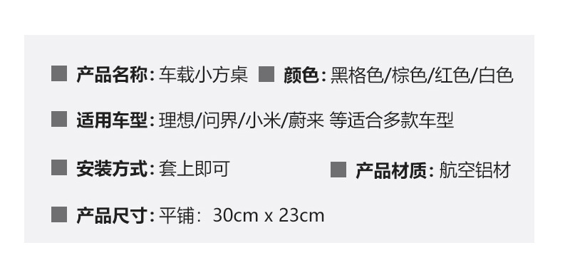Universal Car-Mounted Floating Small Table for Dining, Round Table, Tea Tray, Makeup, and Office Use Compatible with Ideal, Weilai, Xpeng, and Xiaomi