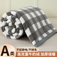 牛奶绒冬季加厚毛毯办公室午休睡盖毯珊瑚绒空调沙发小毯子床上用