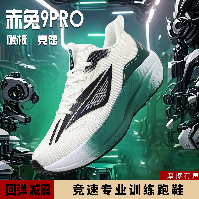 Chitu 8pro zapatos deportivos para niños, amortiguadores de palma completa, zapatos para correr para niños grandes, zapatos para correr para niños con tabla de carbono deportivo para el examen de ingreso a la escuela secundaria, zapatos para correr para niños