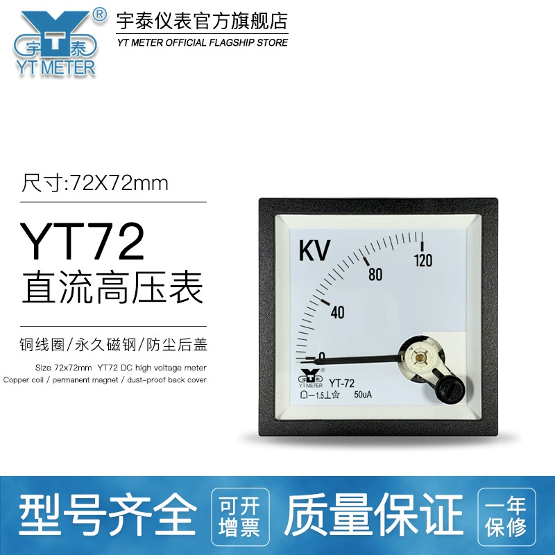 Cp72 DC высоковольтный вольтметр 100kv 120kv 50ua 100ua 1ma кВ dh72 cz72 dc