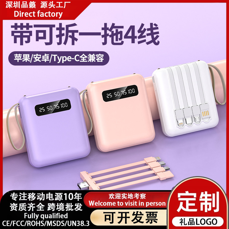 Mini Portable Power Bank with Built-In Cable, National Standard 3C Certification, 10000Mah Super Large Capacity, Customized Gift Mobile Power Supply Mini Portable Power Bank with Built-In Cable, National Standard 3C Certification, 10000Mah Super Large Capacity, Customized Gift Mobile Power Supply
