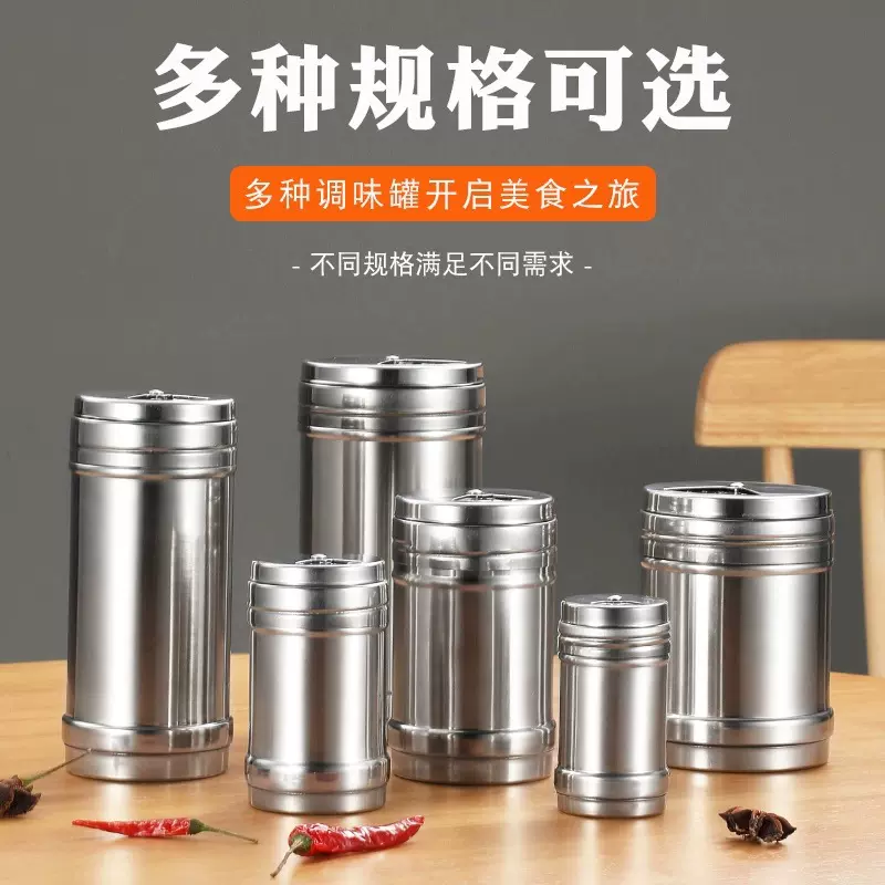 家用厨房无磁不锈钢烧烤调料罐撒料瓶子调味盒罐子瓶罐商用盐罐