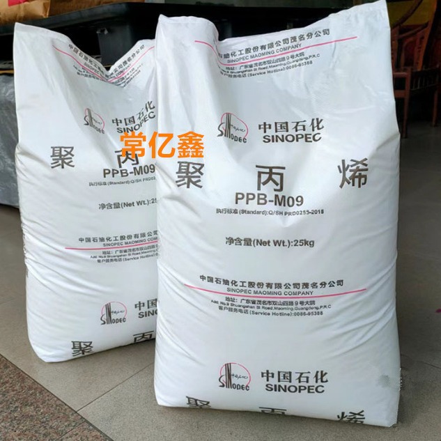 pp料茂名230粉料PP茂名石化230粉料无纺布级注塑级原料