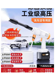 Wireless Car Washing Machine High-Pressure Water Gun Household Cleaning Artifact Powerful Supercharged High-Power Rechargeable Lithium Battery 2025 New Model