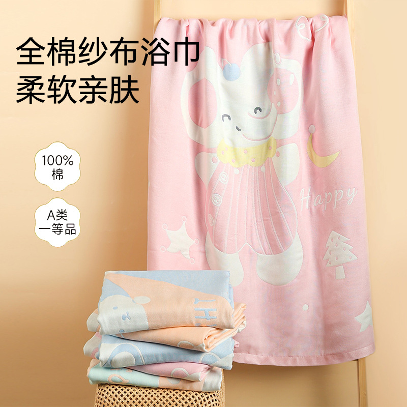 Gauze Bath Towel Baby Class a Four-Layer Cotton Gauze Bath and Swimming Wrap Towel Children's Towel Blanket Baby Blanket