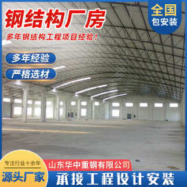 厂房加工钢架库房停车棚钢结构安装承接大型建筑钢结构工程
