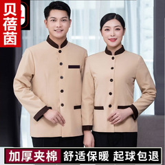 酒店保潔工作服長袖秋冬客房小區物業家政清潔阿姨保潔服加棉工裝