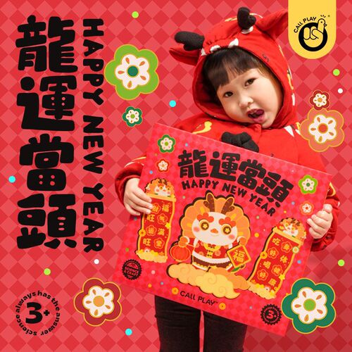 Kēdá Yā Dǎng Chinese New Year Couplets 2024 New Year Entrance Door Sticker for Spring Festival and Chinese New Year