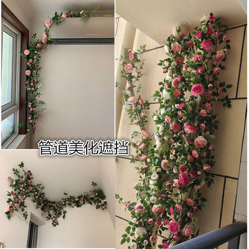 High-end simulated rose vine plastic artificial flowers air conditioner pipe beautification shading front door decoration arch background plant