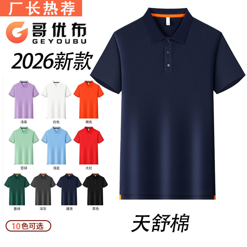 Camisetas polo de algodón puro, camisetas personalizadas para trabajo con impresión de logotipo, camisetas corporativas de manga corta con bordado de alta gama.