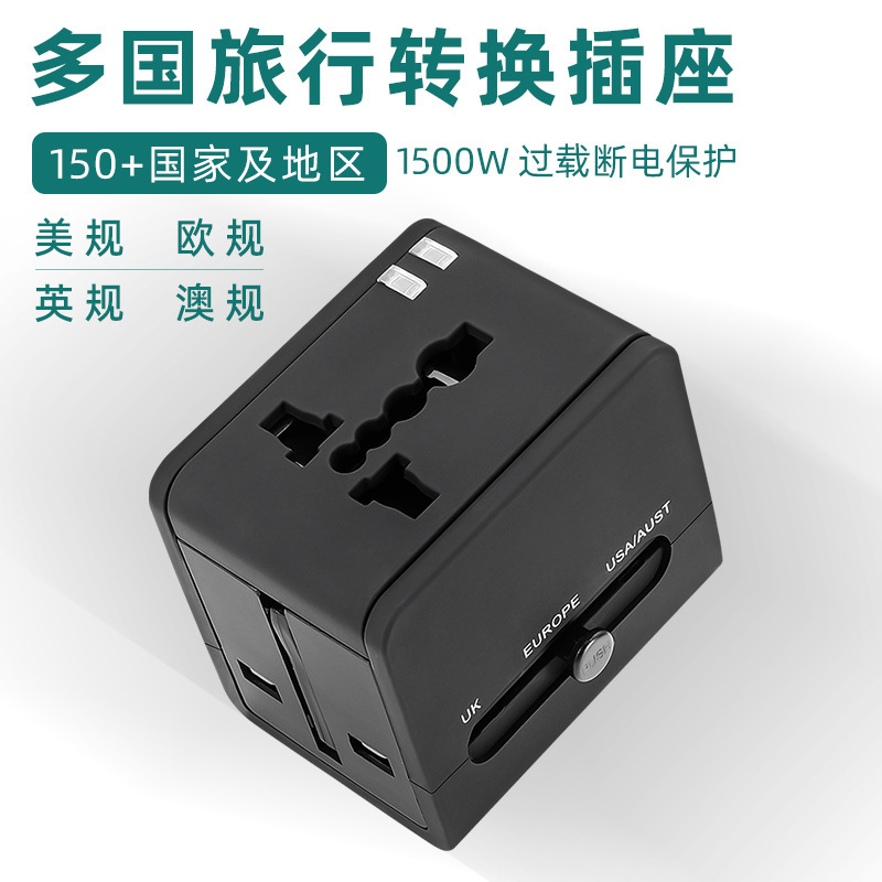 Global Travel Conversion Plug Multifunctional USB Conversion Charger Universal Wireless Conversion Socket Factory Pin
