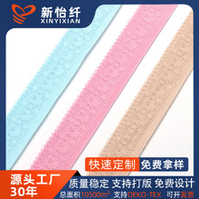 2.2cm电脑提花针机花边松紧带花边带裤腰内衣织带服装辅料厂家批