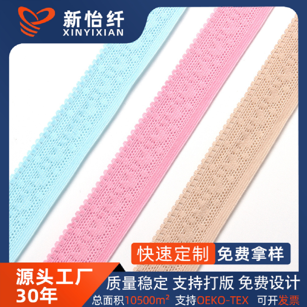 2.2cm电脑提花针机花边松紧带花边带裤腰内衣织带服装辅料厂家批