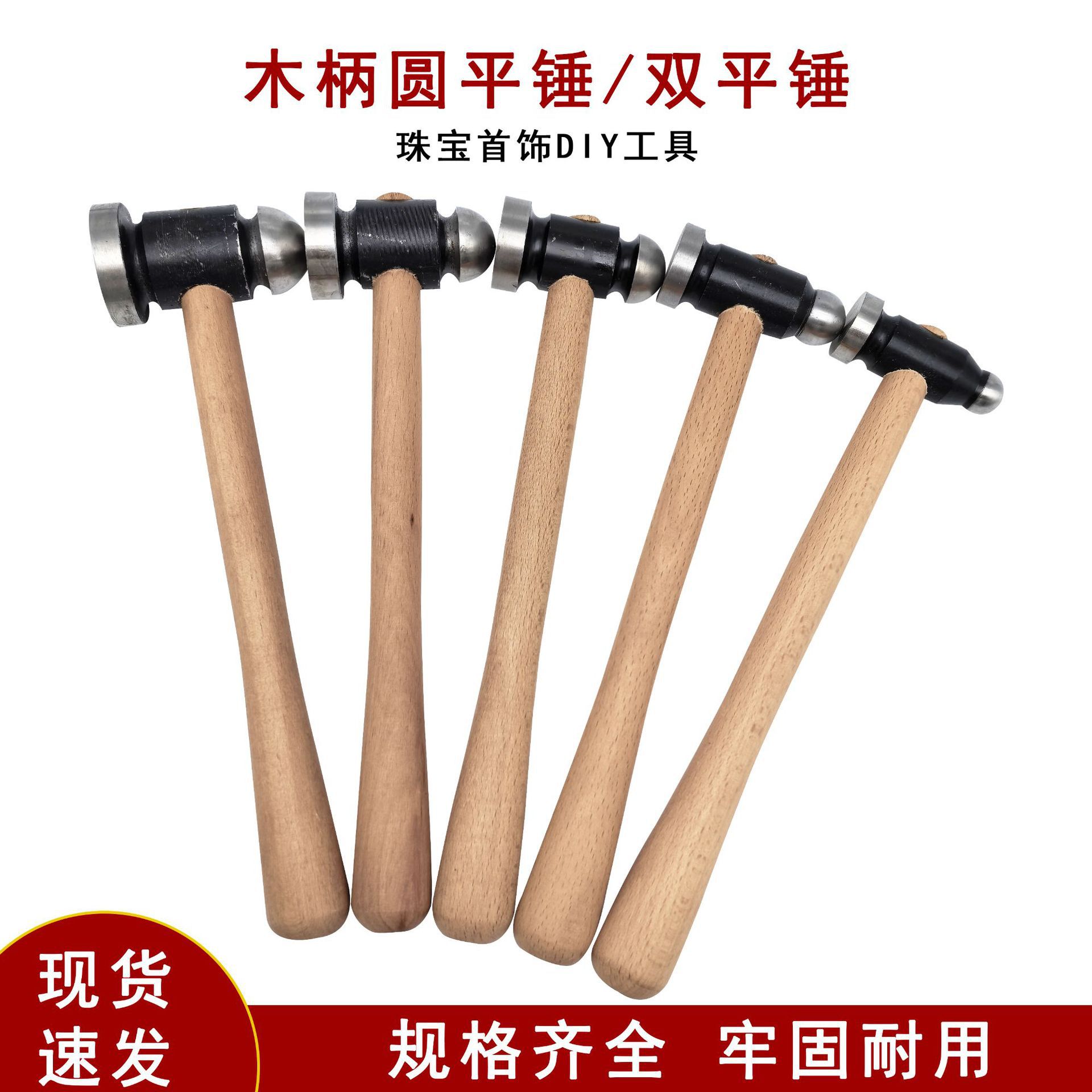 木柄圆头锤子双面平面锤铁榔头家用装修木工安装锤奶头锤五金工具