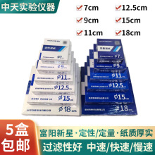 杭州富阳新星定性滤纸 快中慢速过滤纸实验室用纸 定量滤纸批发