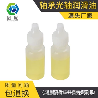 KINGROON3d打印机配件辅助工具光轴导轨润滑油轴承机械件润滑