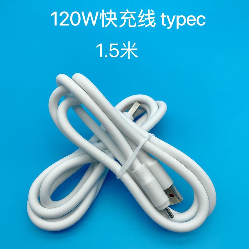 120 ワット厚いパイソン 6a 超高速充電データケーブル Android Huawei typec 携帯電話高速充電充電ケーブルに適しています|undefined