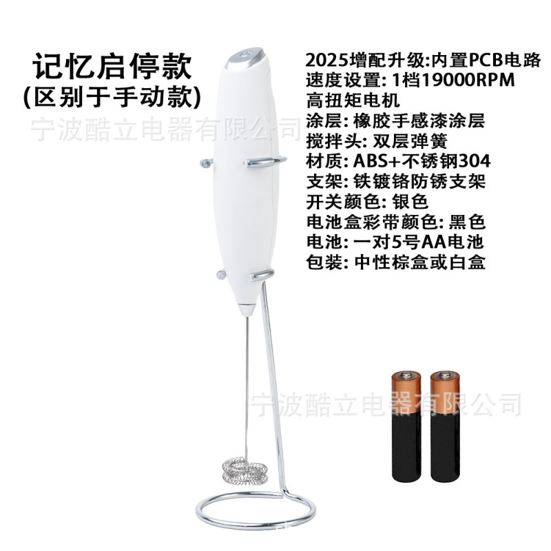 1個で送料無料！人気商品！卵白・クリーム・コーヒーを手軽に泡立てる電動ミキサー、ワンタッチスタート、スタンド付き|undefined