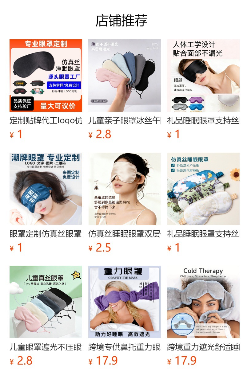 预览状态下无法点击,发布后,可点击跳转到对应的商品页面