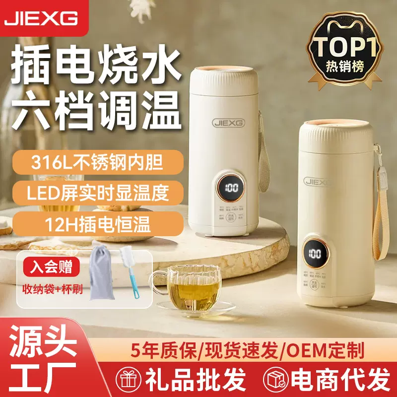 德国JIEXG旅行烧水杯住酒店电热水壶办公室调奶器家用便携电热杯