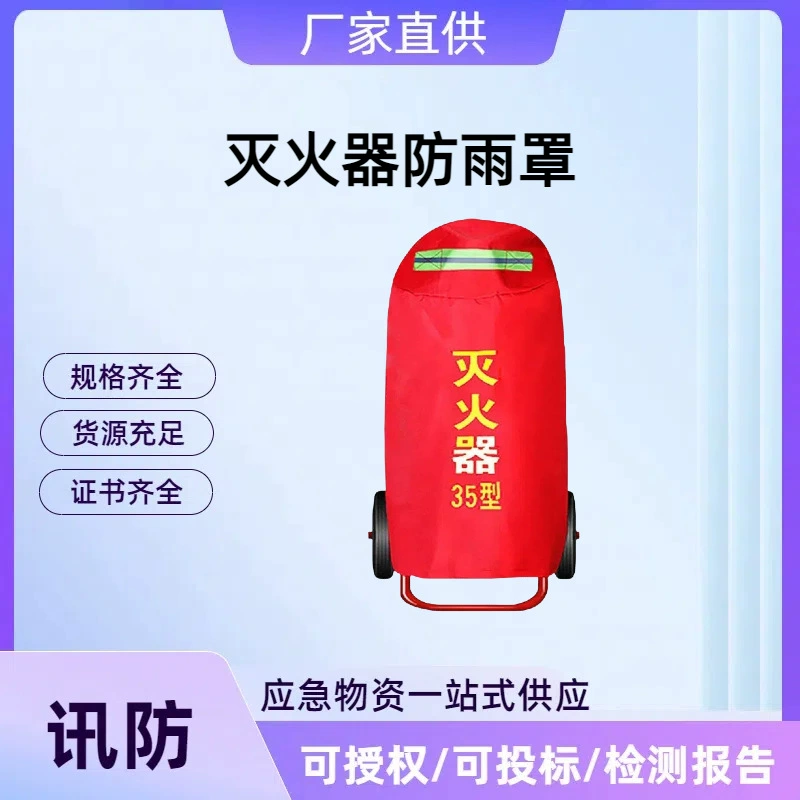 Дождевик для огнетушителя 35KG50KG, защитный чехол для тележки с огнетушителем, защита от солнца и пыли для огнетушителя