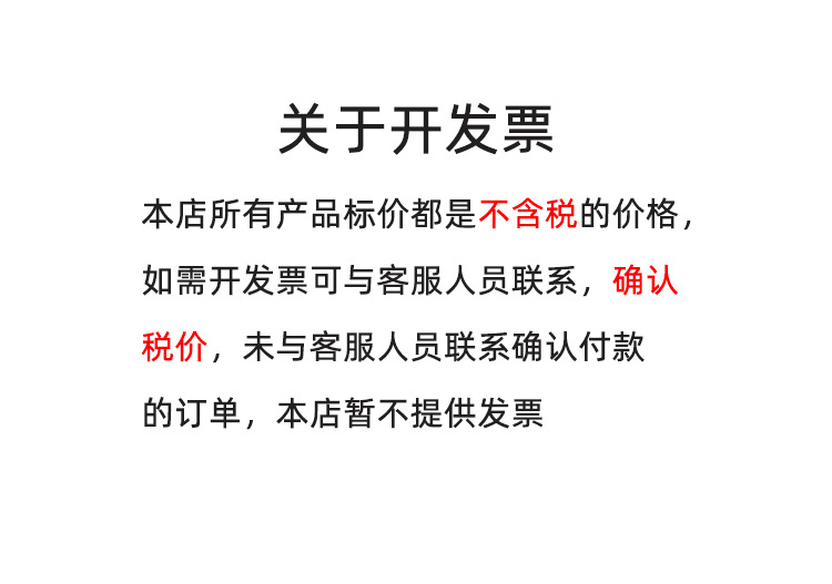 阿里-关于发票-详情