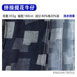 几何图案牛仔提花面料 方块元素水洗牛仔布 撞色方块提花牛仔现货