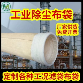 滤袋;除尘设备配件;滤筒