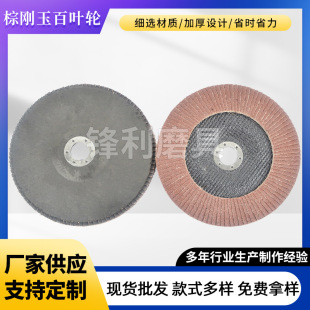 Brown Corundum Louver Wheel Polishing Wheel Metal Wood Carving Polishing Support Customization