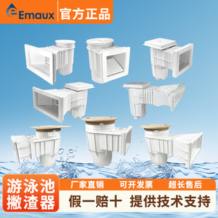 EMAUXӾ�����ô���Ʋ���� Ӿ���坍�O�� Ӿ�عܼ������ˮ������