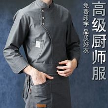 高级厨师工作服长袖秋冬装男酒店西餐厅饭店厨房蛋糕烘焙