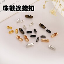 珠链扣 珠腰扣链条扣具 diy饰品配件 厂家批发每包5000个一包批发