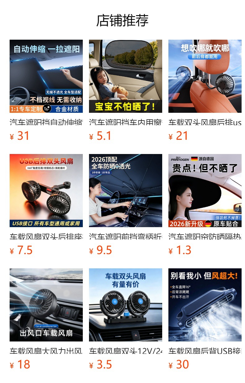 Car curtains, car window sunshades, baby car sun protection curtains, side window suction cup type baby sleeping privacy curtains
