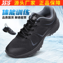 際華3515新式體能訓練鞋男超輕作訓鞋戶外休閑運動鞋跑步鞋軍訓鞋